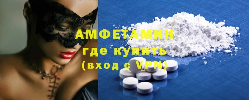 Amphetamine Розовый  сколько стоит  Кимры 